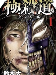 韩版漫画夜色账本封面